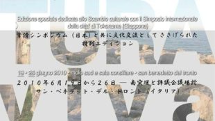 Verso il Festival dell’Arte sul Mare 2023, Manifesti e copertine del catalogo di “Scultura Viva”